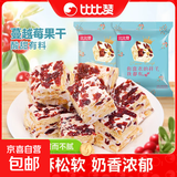 比比赞燕麦巧克力果仁威化酥棒巧克力零食喜糖果 比比赞蔓越莓雪花酥200g