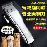 志高（CHIGO）宠物剃毛器狗狗电推剪理发器电推子剃毛刀美容造型宠物猫咪剃毛器F1198
