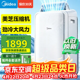 美的（Midea）移动空调1.5匹立式移动式无外机空调一体机制冷厨房冷风机单冷小型卧室房间专用窗式KY-35/N1Y-PD3