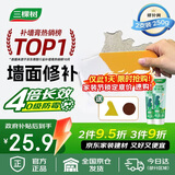 三棵树漆补墙膏防水防潮墙面修补膏墙皮脱落腻子膏家用乳胶漆墙面修复涂料