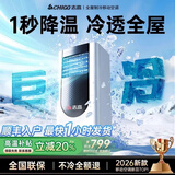 志高【3秒速冷｜京品汇聚】移动空调单冷暖制冷一体无外机可移动立柜窗式免安装便携室内厨房小型空调 【1.5匹冷暖两用】可移动免外机丨强劲制冷 进口凯邦电机丨7℃冰风丨瞬降全屋丨送货入户免安装