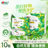 心相印手帕纸 向野而生4层20抽10包 可湿水餐巾纸 便携出行 小包抽纸