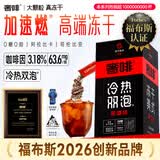 奢啡爆款冷热双泡哥伦比亚红标绿标金标精品冻干黑咖0糖美式100杯囤货 【超级爆款】红标微酸醇苦2g*100杯（送黑瘦6杯）
