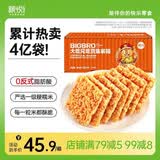 粮悦（LIRAY）大吃兄糯米锅巴原味1580g礼盒 办公室休闲零食小吃礼盒独立包装