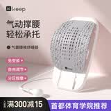 Keep气囊腰椎舒缓器【新品】顶腰板腰部颈椎矫正舒缓按摩器气动撑腰灰