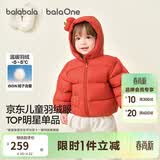 巴拉巴拉童装儿童羽绒服宝宝男女童2025冬装新款婴儿外套保暖上衣泡芙羽绒
