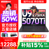 联想拯救者Y9000P 2026年补贴15% 旗舰电竞游戏笔记本电脑 AI元启大学生办公手提本 酷睿Ultra9 32G 1T 满血5070Ti 至尊版 黑丨国补 16英寸OLED专业电竞屏｜2.5K