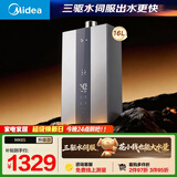 美的【MK6S 16L】升级款 三驱水伺服 恒温大水量 低水压启动 家用 上门安装 一厨两卫 燃气热水器