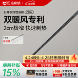 巴洛斯顿极窄线性风暖型隐形式浴霸蜂窝大板吊顶卫生间浴室取暖风机器换气 经济基础款】2CM极窄丨Z20K黑丨石膏板