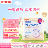 贝亲（Pigeon）宝妈防溢乳垫 孕妈一次性干爽防漏 瞬吸亲和肌肤 102片