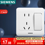西门子（SIEMENS）开关插座 10A五孔带开关插座 暗装面板 远景雅白色5UB82243NC01