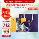 大益TAETEA茶叶普洱茶熟茶 7年陈 烟霞357g/饼2501批次 送礼茶叶礼盒
