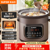 苏泊尔（SUPOR）快炖电炖锅 电砂锅 电炖盅 炖汤盅煲汤锅 紫砂锅 燕窝炖盅  煮粥神器 熬粥锅 DG50YC872多功能锅