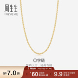 周生生18K黄色黄金锁骨彩金项链 女款素链04800N18KY 40厘米