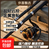 海竿路亚竿超轻套装超硬远投矶竿装备组合钓鱼海杆抛竿鱼竿海钓竿 3.6m 黑色 14轴7000金属渔轮套装