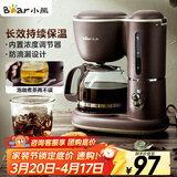 小熊（Bear）咖啡机美式家用600ml滴漏式小型迷你煮茶器泡茶壶电热水壶煮咖啡壶 KFJ-A06Q1