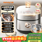 九阳（Joyoung）【全域蜂窝0涂层】低糖1300W电饭煲电饭锅4升3-4人无涂层5A认证316L内胆IH加热40F550L国家补贴