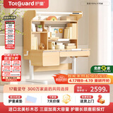 护童（Totguard）儿童学习桌椅套装可升降写字书桌 星辰1号pro XT单桌120cm