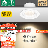 雷士（NVC） led射灯防眩铝材射灯天花灯服装店背景墙展厅嵌入式孔灯走廊灯 5W铝材暖黄光-开孔75-85mm