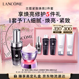 兰蔻小黑瓶30ml+精雕面霜50ml紧致修护提拉护肤品化妆品礼盒生日礼物