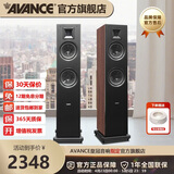 AVANCE丹麦皇冠V2 5.1家庭影院音响套装家庭KTV 杜比全景声电视音响卡拉OK 客厅HIFI音箱 品牌官方店铺 落地音箱一对