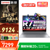 联想笔记本电脑电竞游戏 2026补贴20%高性能满血RTX5060显卡可选 大学生设计拯救者办公本工作站R7000P 锐龙R7-8745H 32G内存 1T固态|升级TB16 官方正品 支持验证|下单