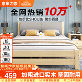 意米之恋实木床双人床软包卧室单人床【包安装】1.5m*2m*40cm高满铺 RB008