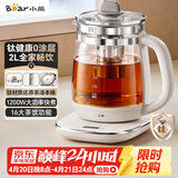 小熊（Bear）养生壶 2L大容量多功能煮茶壶  保温一体恒温烧水壶煮水壶 钛健康材质0涂层 YSH-D20V8