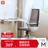 西昊M76人体工学椅电脑椅 办公椅学生学习椅书桌椅会议椅子电竞椅座椅 M76B灰网+翻转扶手【高背款】