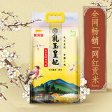 金龙鱼乳玉皇妃 新季稻谷 香稻贡米 东北大米 香米 粳米5kg