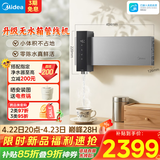 美的（Midea）管线机壁挂式【升级无水箱0陈水】家用净水器净饮机饮水机伴侣 小体积真鲜活 全通量匹配MG302-R