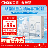 海昌隐形眼镜液护理液500ml+120ml  护理液清洁杀菌除蛋白