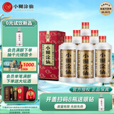 小糊涂仙（普仙）浓香型白酒 38度 500ml*6瓶 整箱装 宴请送礼