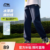 李宁童装儿童运动裤子男女小大童亲肤吸汗凉感束脚卫裤175YKLW081-2