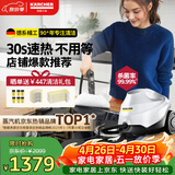 KARCHER德国卡赫 蒸汽拖把家用高压高温清洁机厨房油烟机清洗机去油污30秒速热洗地机杀菌SC3