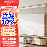 品跃（PInYUE）投影仪幕布H1pro悬浮光子拉线84英寸电动幕布自动升降投影家用办公双电源适配极米坚果三色投影幕