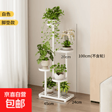 花架子客厅可移动落地式阳台植物多肉花盆托架铁艺多层花架置物架 【经典白】圆盘花架-防滑脚垫款