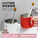 Daisy Leaf 304不锈钢结婚情侣轻奢高颜值抗菌刷牙杯漱口杯牙刷杯牙缸红色