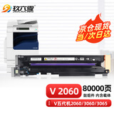 玖六零富士施乐3065五代套鼓适用V2060感光鼓组件V2060复印机载体显影仓V3065 2560五代成像硒鼓架显影组件套鼓