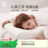 梦洁宝贝 婴幼儿儿童枕头慢回弹记忆棉枕头防螨加长低枕幼儿园 51*26*3cm