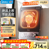 美的（Midea）家用电磁炉电陶炉电池炉3500W大功率10档控温一级能效闪电新品智能定时大面板耐磨易洁MC-E35C20