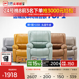 芝华仕（CHEERS）头等舱皮单椅智能椅真皮沙发客厅电动功能可躺摇芝华士k621 【轻奢/头层皮】蒂芙尼蓝-电动躺-升级可摇款 优先发货（详询客服）（功能架10年质保）