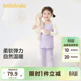 巴拉巴拉儿童秋衣秋裤男女童内衣套装秋冬季小童中大童打底棉毛衫宝宝睡衣 白紫色调00317 110