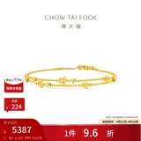 周大福星河星星黄金手链(工费420)15cm约3.6g EOF1869母亲节礼物