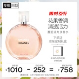 香奈儿（CHANEL）邂逅活力淡香水50ml礼盒装橙邂逅柑橘调生日礼物送女朋友送老婆