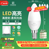 佛山照明LED尖泡水晶灯泡节能灯泡5.5W小口E14白光6500K5只装