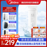 美的净水器0阻垢剂滤芯适用白泽/星河1000/1200G/pro、华凌1000/1200G新升级机器-2年PCB滤芯