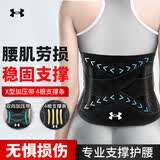 安德玛（Under Armour）护腰带保暖收腹带 跑步健身男女护具护腰垫支撑腰托腰封 黑色L码