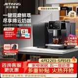 技诺（Jetinno）咖啡机家用全自动【64mm大平刀】意式研磨一体机 连续出杯自动奶泡双锅炉18Bar自清洁 JL15（14g冲泡器）【选配4L鲜奶冰箱】