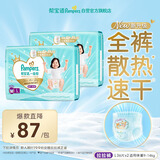 帮宝适散热王者一级帮拉拉裤新生儿婴儿尿不湿尿片超薄透气L72